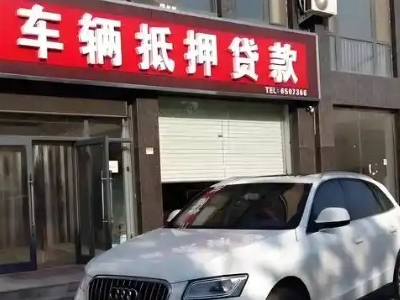 保德不押车贷款办理条件是什么？
