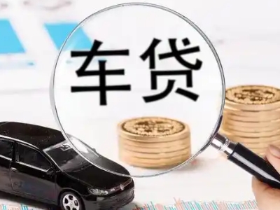 保德车辆抵押贷款什么情况会被认定为是违规?