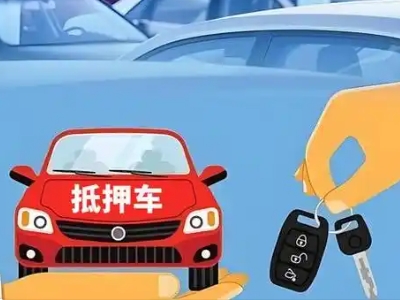 保德不押车贷款怎么贷?保德不押车哪里可以办理?